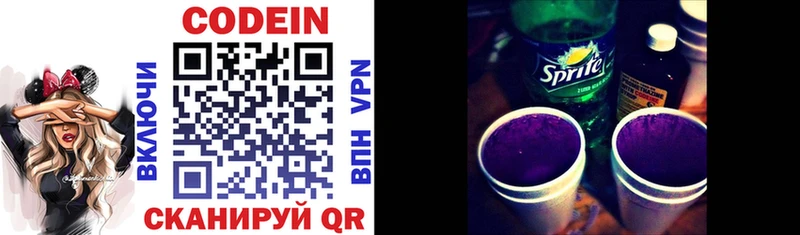 Купить где  Чехов  Codein Purple Drank 