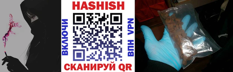 Купить где  Чехов  ГАШ гашик 