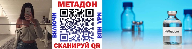 МЕТАДОН белоснежный  Купить где  Чехов 