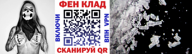 Купить  Чехов  МЕТАМФЕТАМИН мет 